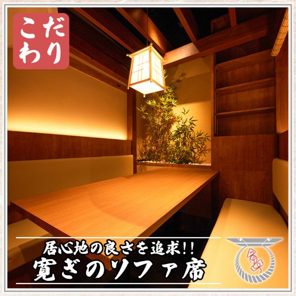 大宮駅より徒歩数秒のお通しのおでん食べ放題の居酒屋がNEW OPEN♪こだわりの空間は2名様～最大110名様までのお席をご用意♪大宮での接待や女子会、合コン、デート等におすすめ◎用途に合わせたお席をご用意いたしますのでお気軽にお問合せください♪店長厳選の銘酒も揃えております!!誕生日のサプライズのご予約も承ります