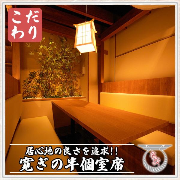 大宮駅より徒歩数秒のお通しのおでん食べ放題の居酒屋がNEW OPEN♪こだわりの空間は2名様～最大110名様までのお席をご用意♪大宮での接待や女子会、合コン、デート等におすすめ◎用途に合わせたお席をご用意いたしますのでお気軽にお問合せください♪店長厳選の銘酒も揃えております!!誕生日のサプライズのご予約も承ります