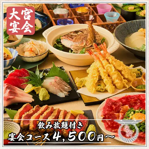 【宴會套餐】包含3小時暢飲! !