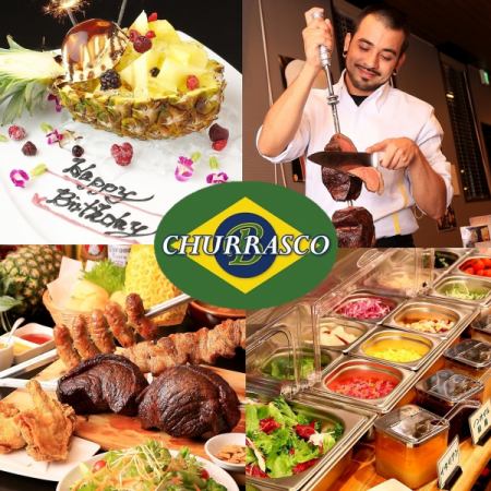 巴西肉串“Churrasco”專賣店！精心烤牛肉，豬肉和雞肉♪