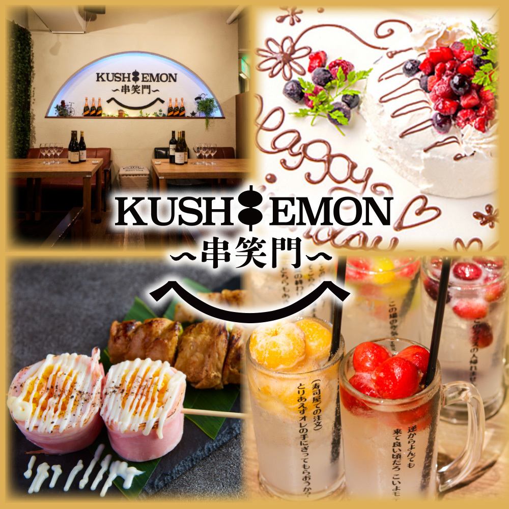 静岡で串料理と肉寿司が気軽にお洒落に楽しめる個室居酒屋！