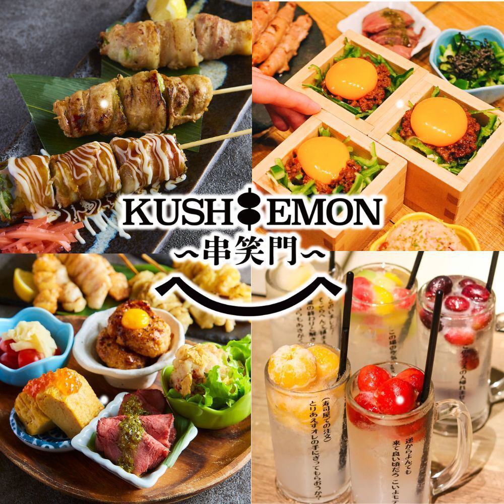 静岡で創作串とおばんざいとフルーツサワーが気軽にお洒落に楽しめる個室居酒屋！