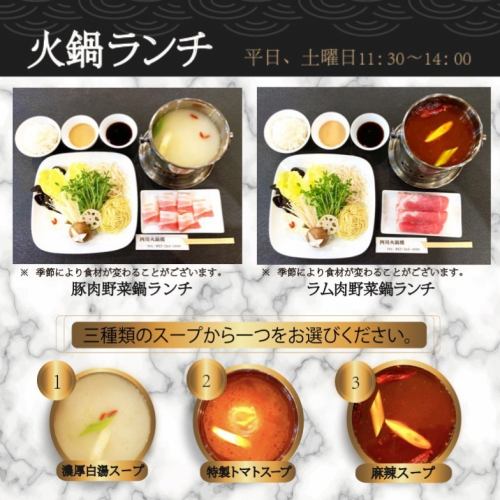 Authentic hot pot can now be eaten at noon ♪