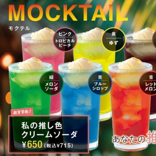 おしゃれなドリンクで乾杯