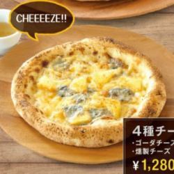 4종 치즈 피자