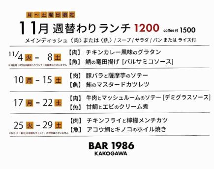 【일요일·공휴일 한정】구이 생선이나 닭 닭 튀김, 로스트 비프를 즐기는 “홀리데이 점심”