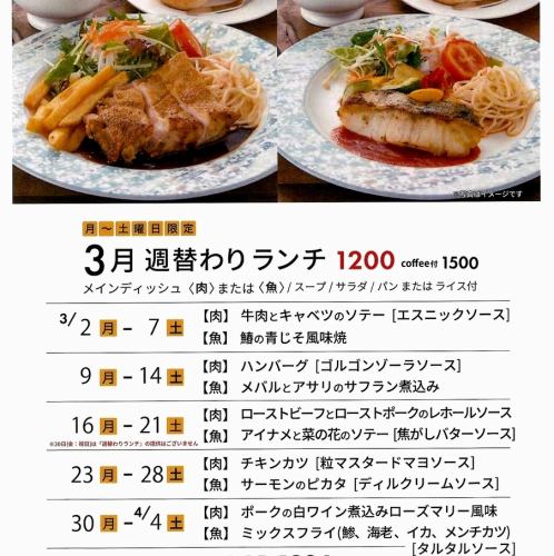 お昼限定メニューで優雅なひとときを