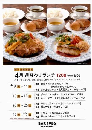 【僅限週一至週六】每週更換午餐特價:肉類或魚類任選其一!