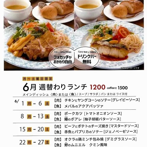 お昼限定メニューで優雅なひとときを