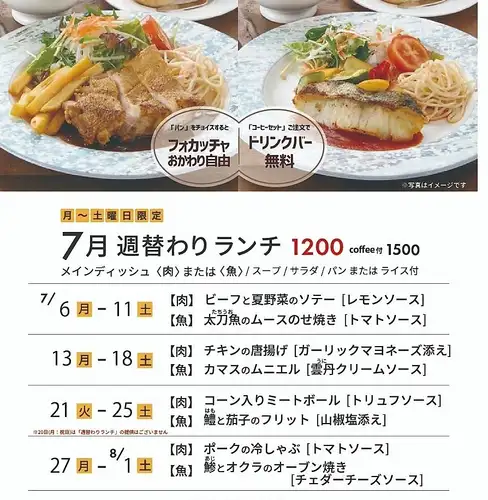 お昼限定メニューで優雅なひとときを