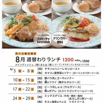 [Monday-Saturday only] Weekly changing lunch special: Choose between meat or fish!