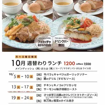【僅限週一至週六】每週更換午餐特價：肉類或魚類任選其一！