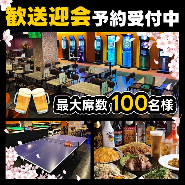 ワンフロアでの貸切可能！歓送迎会/卒団式などご予約受付中♪