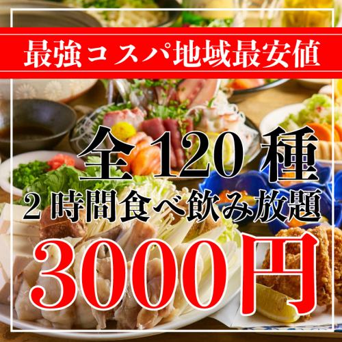 有高级套餐，包括美味的日本龙虾和其他国产 A4/A5 等级和牛。