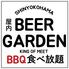 屋内ビアガーデン&BBQ食べ放題　にくの王様　新横浜店