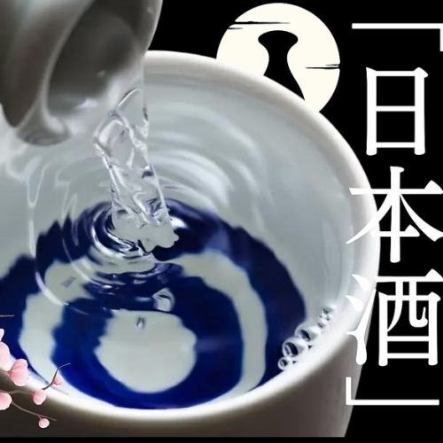 You can also enjoy Kyushu local sake ☆ Premium local sake all-you-can-drink available ♪