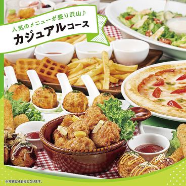 お料理＋飲み放題付きの満足感抜群です！投げ放題2時間パーティーコース◎3800円(税込)