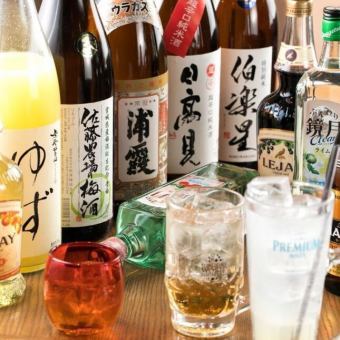 【120分飲み放題】『単品飲み放題プラン』お好きなお料理と合わせてご利用ください♪ 