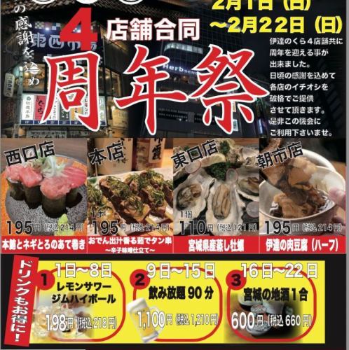 週年慶豪華禮遇！ ！ ！