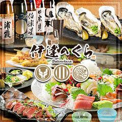 一家正宗的日本居酒屋,您可以在轻松的成人氛围中享用来自宫城县、三陆县和东北地区的新鲜海鲜。