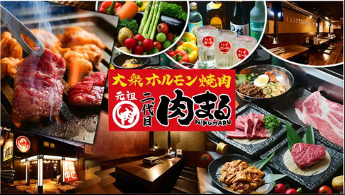 Enjoy ``Miso Tonchan'', a horumon marinated in homemade miso sauce, and domestic meat carefully selected by the owner.