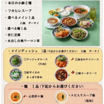 【ランチタイム限定！】大人様ランチ　3,500円（税込）