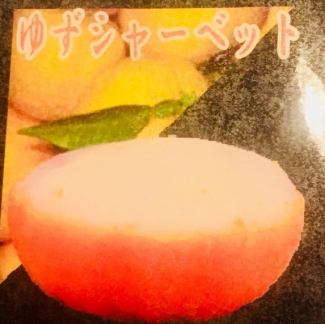 柚子冰糕
