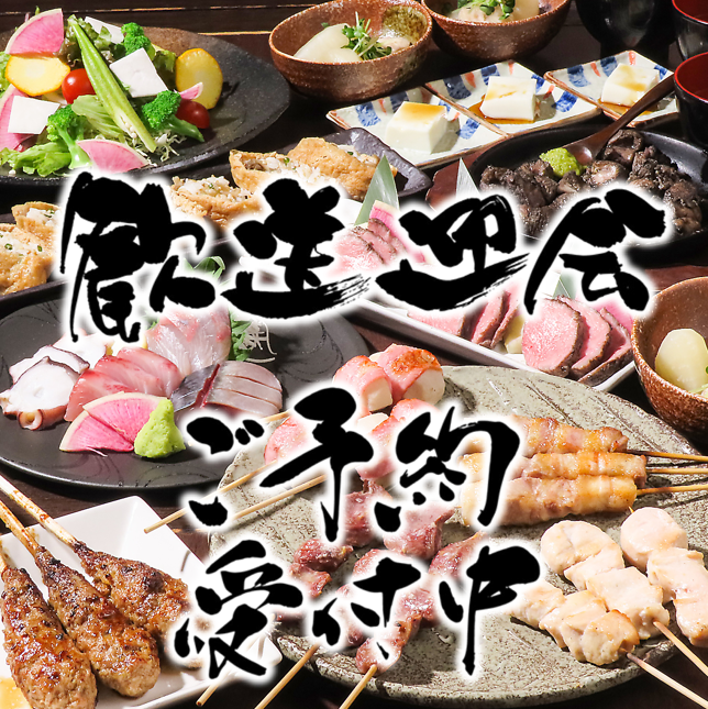 職人が丁寧に焼き上げる焼き鳥を片手に♪心ゆくまで大人時間をお楽しみください!