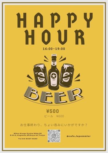 HAPPY HOUR 16:00~20:00