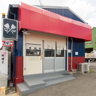 【アクセス】駅から徒歩30分ですがお店の近くにはバス停がございますので、是非そちらをご活用ください！近鉄バス高砂住宅より徒歩約5分。近鉄バス西群西口より徒歩約10分となっております。