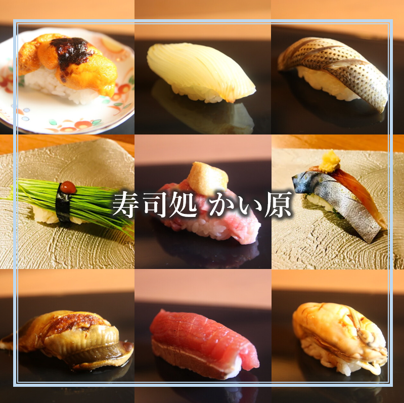 鮮魚や本マグロなどその日一番のお魚をご提供させて頂いております。