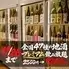 全国47種の地酒と炉端焼き 黒船 福岡天神本店【個室完備】