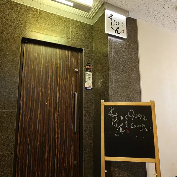 すすきの駅から徒歩約7分、LC壱番館の3階に当店はございます。隠れ家のような落ち着いた雰囲気の入り口が皆様をお出迎えいたします。深夜24時まで営業しておりますので、1軒目としてはもちろん、遅い時間のお食事や2次会利用にも大変便利です。絶品のジンギスカンを味わいに、ぜひお気軽にお立ち寄りください。