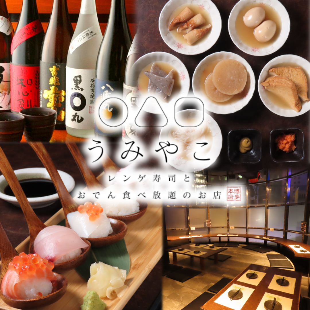 西通りスグ!歓送迎会など団体様貸切も可