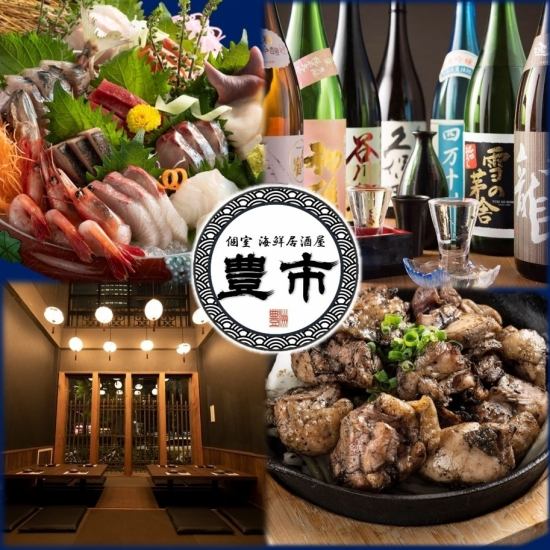Launch, farewell party, banquet, all-you-can-drink course, seafood cuisine, completely private room, izakaya