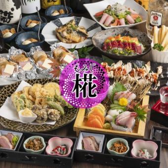 [MOMIJI rice] 5 sashimi and 10 seafood avocado rice dishes + 2.5 hours all-you-can-drink included ⇒ 6,600 yen ≪For welcome and farewell party≫
