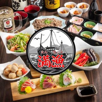 【満漁 まんりょうコース】刺身三点や信玄鶏ステーキ、冷しとろろ蕎麦など9品+2H飲放付⇒5,500円