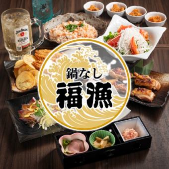 【福漁 ふくりょう 鍋なし】山賊焼きや鮭の炊き込み御飯など全8品+2H飲み放題付⇒4,400円