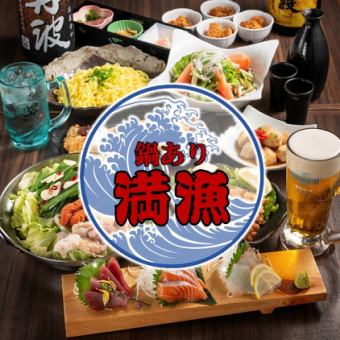 【満漁 まんりょう 鍋あり】刺身三点、明太もつ鍋など全9品+2H飲み放題付⇒5,500円