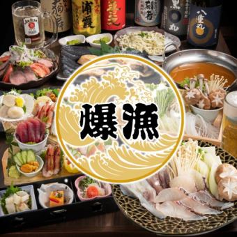 【12月末迄】階段刺身盛り、剣先イカと鯛のしゃぶ鍋等全10品+2.5Hプレミアム飲み放題⇒10,000円