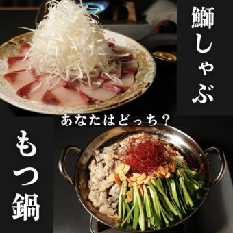 [Katana's Winter] Year-end Party "Hot Pot" Course: Food only 4,800 yen (tax included)