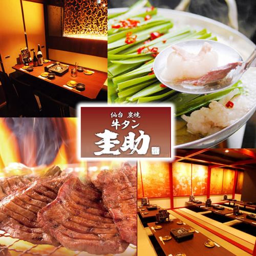 [Must see for event planners!] All-you-can-drink at Keisuke for the after-party too! All-inclusive price of 2,300 yen!