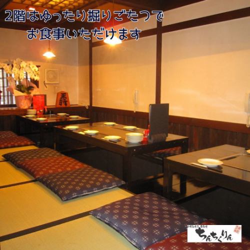 ゆったり掘りごたつ席