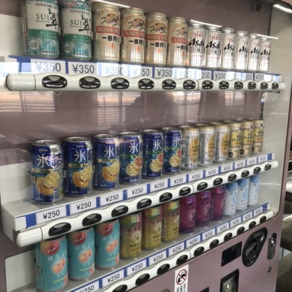 [Reliable with vending machines] Drinks and alcohol are available from vending machines! Enjoy as many cold drinks as you need ♪ You can come empty-handed.