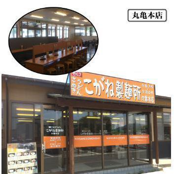 There are also tatami mat seats in the store, so it is perfect for families with children and groups.Eat fresh udon noodles and smile.