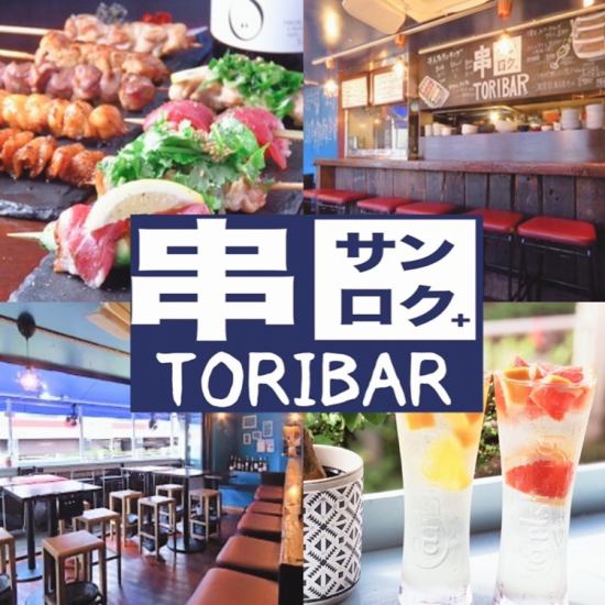 Specializing in hideaway chicken dishes in Jiyugaoka ★ Enjoy popular creative skewers and bar menus.