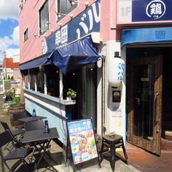[Popular terrace seats ★] 5 minutes walk from Jiyugaoka.Please use "Chicken Bar Kushi Sanroku" which is recommended for girls-only gatherings and dates ♪ Terrace seats are very popular from spring to autumn! Enjoy delicious food with close friends and loved ones while feeling the cool night breeze.Pets are also allowed, so if you wish, we will also serve doggy rice!