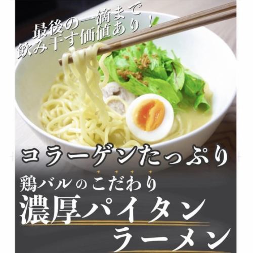[The decisive factor is the homemade soup] Chicken soba noodles in thick white water simmered for 8 hours