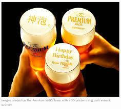 Beer art♪ A birthday surprise with a master of Premium Malt's beer