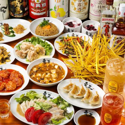 [包含2小时无限畅饮和无限吃饺子]龙王饺子和麻婆豆腐等标准菜单齐全♪3500日元套餐
